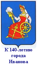 Иваново Иваново