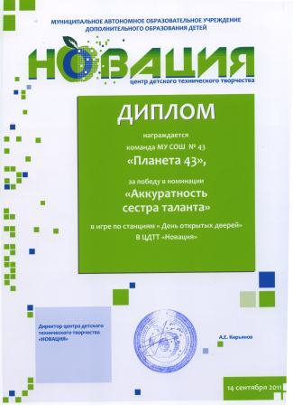Новация Новация