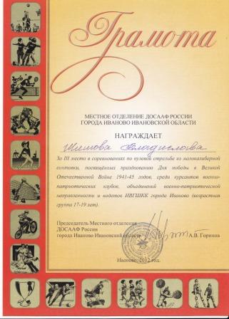 По пулевой стрельбе По пулевой стрельбе