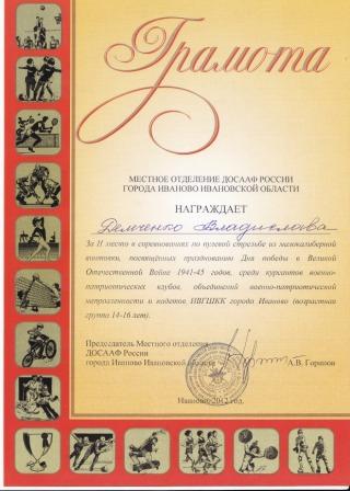По пулевой стрельбе По пулевой стрельбе