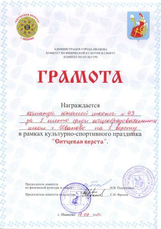 Ситцевая верста Ситцевая верста
