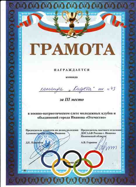 грамота8гап2 грамота8гап2