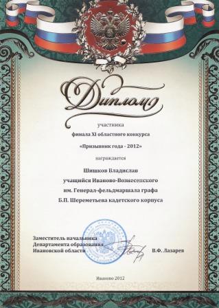 "Призывник года- 2012" "Призывник года- 2012"