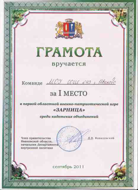 грамота грамота